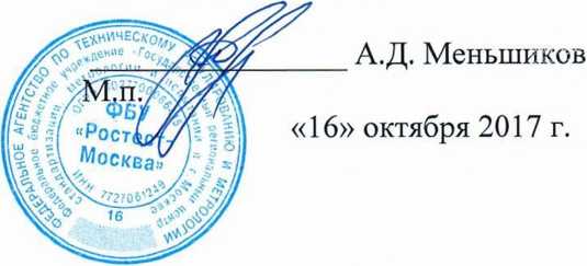 Методика поверки. Система автоматизированная информационно-измерительная коммерческого учета электроэнергии (АИИС КУЭ) ПС 220 КВ ГУБКИНСКИЙ ГПЗ . ОЕИ Аналитика