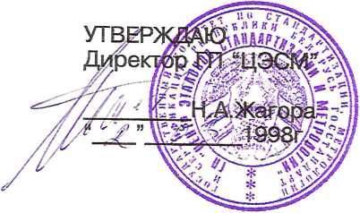Методика поверки. ГСИ.ИЗВЕЩЕНИЕ ОБ ИЗМЕНЕНИИ МЕТОДИКИ ПОВЕРКИ ТЕЧЕИСКАТЕЛЯ-СИГНАЛИЗАТОРА ТС-92 (ТС-92В). ОЕИ Аналитика