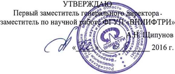 Методика поверки. УСТАНОВКИ ПОВЕРОЧНЫЕ ДЛЯ СРЕДСТВ ИЗМЕРЕНИЙ ДЕВИАЦИИ ЧАСТОТЫ РЭЕДЧ-2. ОЕИ Аналитика