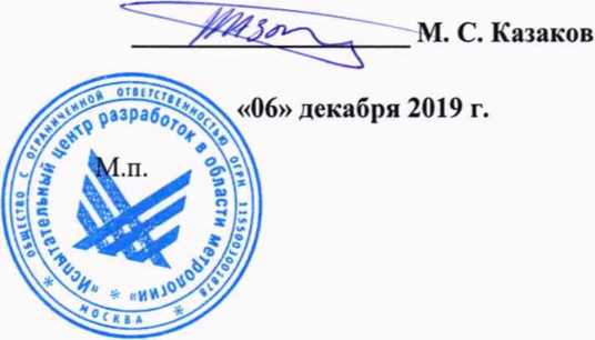Методика поверки. Аппаратура многоканальная измерительная управляющая SPIDER-101. ОЕИ Аналитика