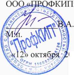 Методика поверки. ГСИ Магазины сопротивлений профкип Р40101, профкип Р40102 , профкип Р40103 , профкип Р40104 , профкип Р40105 ,профкип Р40106,профкип Р40107,профкип Р40108,профкип Р4041. ОЕИ Аналитика