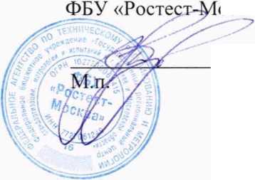Методика поверки. ГСИ Магазины сопротивлений профкип Р40101, профкип Р40102 , профкип Р40103 , профкип Р40104 , профкип Р40105 ,профкип Р40106,профкип Р40107,профкип Р40108,профкип Р4041. ОЕИ Аналитика