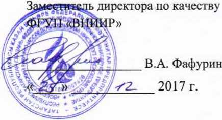 Методика поверки. ГСИ. Расходомеры-счетчики жидкости ультразвуковые PanaFlow HT. ОЕИ Аналитика