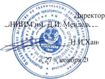 Методика поверки. ГСИ. Газоанализаторы TOPAZE 32М. ОЕИ Аналитика