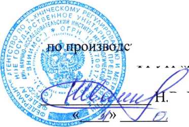 Методика поверки. Система автоматизированная информационно-измерительная коммерческого учета электроэнергии (АИИС КУЭ) ЗАО «Урупский ГОК». Измерительные каналы.. ОЕИ Аналитика