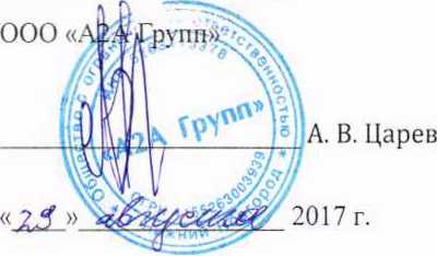 Методика поверки. Комплексы измерительные автоматические «Метеостанция Smartmeteo». ОЕИ Аналитика