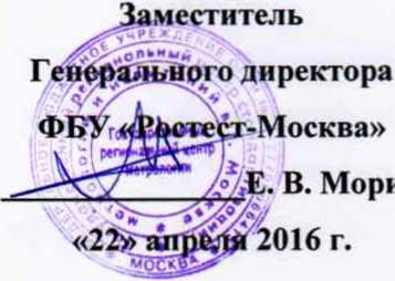 Методика поверки. ГСИ. Система автоматизированная информационно-измерительная коммерческого учета электроэнергии АИИС КУЭ ЕНЭС ПС 220 кВ Кировская. ОЕИ Аналитика