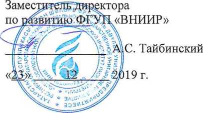 Методика поверки. ГСИ.СИСТЕМА ИЗМЕРЕНИЙ КОЛИЧЕСТВА И ПОКАЗАТЕЛЕЙ КАЧЕСТВА НЕФТЕПРОДУКТОВ ПЕРЕДВИЖНАЯ КАРКАСНОГО ТИПА № 7. ОЕИ Аналитика