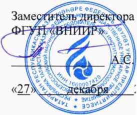 Методика поверки. ГСИ. Система измерения количества и показателей качества нефти №452. ОЕИ Аналитика