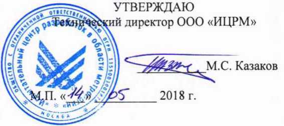 Методика поверки. ГОСУДАРСТВЕННАЯ СИСТЕМА ОБЕСПЕЧЕНИЯ ЕДИНСТВА ИЗМЕРЕНИЙ УСТАНОВКИ МНОГОФУНКЦИОНАЛЬНЫЕ ИЗМЕРИТЕЛЬНЫЕ COMPANO 100. ОЕИ Аналитика