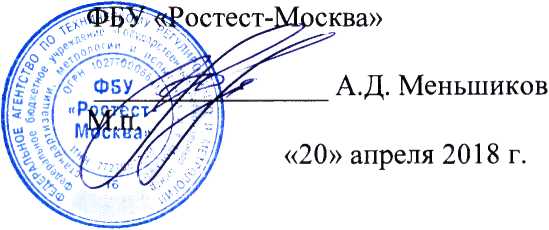 Методика поверки. ГСИ. Датчики температуры TOPAZ DT RS485. ОЕИ Аналитика