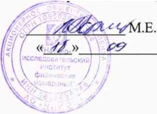 Методика поверки. Датчик температуры ДТ 16. ОЕИ Аналитика