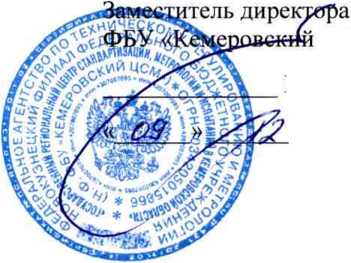 Методика поверки. Система измерительно-управляющая котла-утилизатора № 12 установки сухого тушения кокса № 4 Коксохимического производства АО «ЕВРАЗ ЗСМК». ОЕИ Аналитика