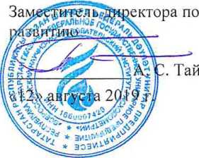 Инструкция. ГСИ. Резервуары(танки) стальные горизонтальные РГС-370, РГС-470, РГС-270. ОЕИ Аналитика