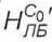 Инструкция. ГСИ. Резервуары(танки) стальные горизонтальные РГС-370, РГС-470, РГС-270. ОЕИ Аналитика