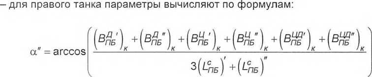 Инструкция. ГСИ. Резервуары(танки) стальные горизонтальные РГС-370, РГС-470, РГС-270. ОЕИ Аналитика