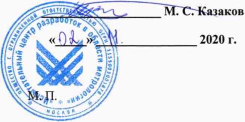 Методика поверки. ГСИ. Комплексы автоматического измерения и учета выбросов загрязняющих веществ АКПВ. ОЕИ Аналитика
