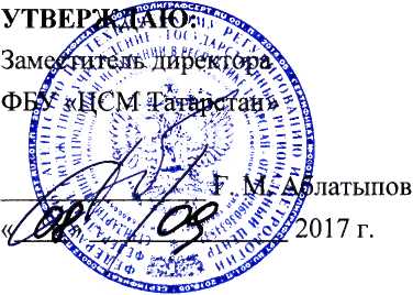 Методика поверки. Система автоматизированная информационно-измерительная коммерческого учета электроэнергии ОАО