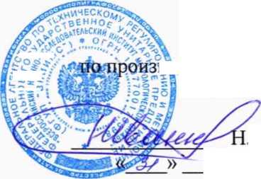 Методика поверки. Система автоматизированная информационно-измерительная коммерческого учета электроэнергии (АИИС КУЭ) ЕНЭС ПП 220 кВ «Зея».. ОЕИ Аналитика