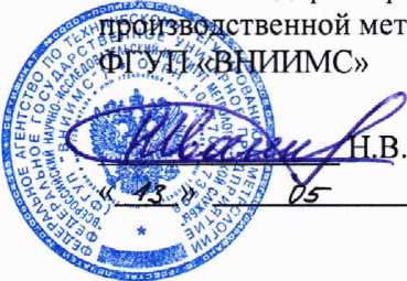 Методика поверки. ГСОЕИ. Система автоматизированная информационно-измерительная коммерческого учета электроэнергии (АИИС КУЭ) АО «ГОК «Денисовский». Измерительные каналы. ОЕИ Аналитика