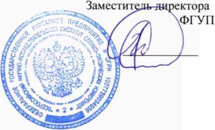 Методика поверки. ГСИ. Спектрофотометры DATACOLOR 600. ОЕИ Аналитика