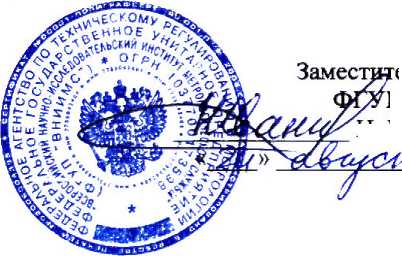 Методика поверки. Система автоматизированного измерения профиля рельсов. ИПР НК . ОЕИ Аналитика