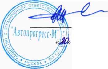 Методика поверки. Государственная система обеспечения единства измерений Устройства для измерений углов установки колес автомобилей FOX 3D, FOX 3D BOOM, BLUE RAY 3D, GENIE 3D ELITE, GENIE 3D COMPACT, JUMBO 3D SUPER, JUMBO 3D SUPER OPTIMA. ОЕИ Аналитика