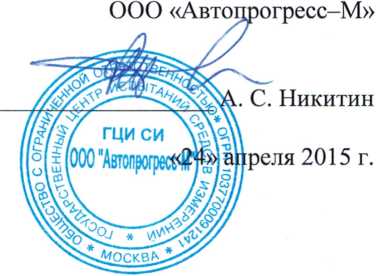 Методика поверки. СИСТЕМЫ ИЗМЕРИТЕЛЬНЫЕ TANK GAUGING ДЛЯ РЕЗЕРВУАРОВ. ОЕИ Аналитика