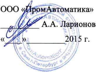 Руководство по эксплуатации. СИСТЕМЫ ИЗМЕРЕНИЯ ВОЗДУШНОГО ЗАЗОРА РОТОР-СТАТОР. ОЕИ Аналитика