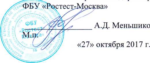 Методика поверки. Система автоматизированная информационно-измерительная коммерческого учета электроэнергии (АИИС КУЭ) ПС 500 КВ РУБЦОВСКАЯ . ОЕИ Аналитика