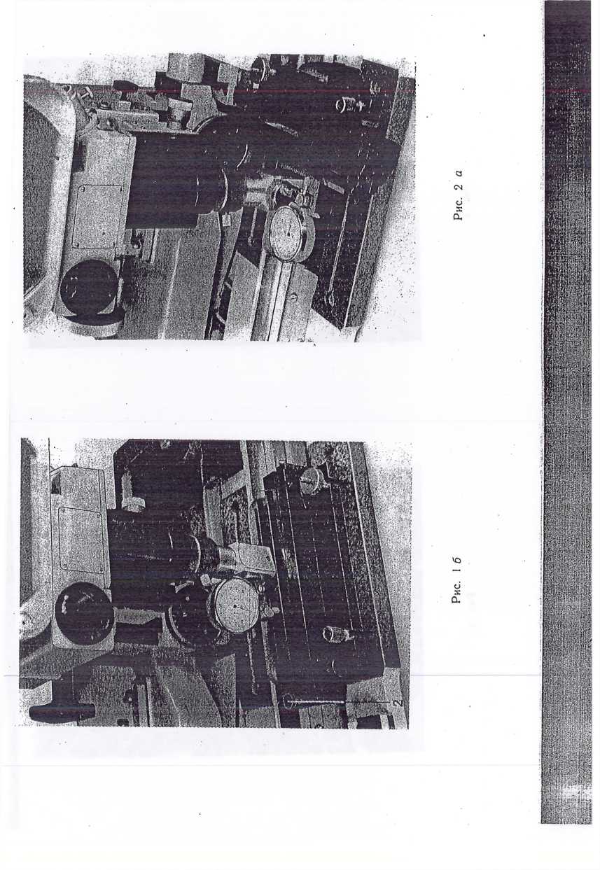 Методика поверки. ПРИБОР ИЗМЕРИТЕЛЬНЫЙ ДВУХКООРДИНАТНЬlЙ ДИП-3 Часть2. ОЕИ Аналитика