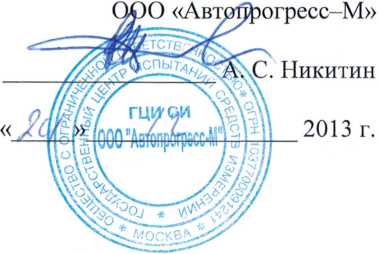 Методика поверки. Стенды для измерений параметров света фар автотранспортных средств ATSE-H2, HL-1200. ОЕИ Аналитика