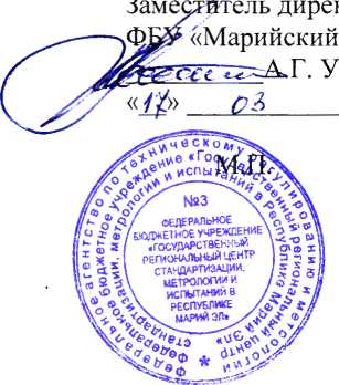 Методика поверки. ГСИ. Система автоматизированная информационно-измерительная коммерческого доступа учета электроэнергии и мощности ПС 220 кВ