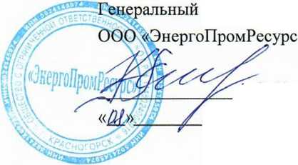 Методика поверки. Система автоматизированная информационно-измерительная коммерческого учета электроэнергии (АИИС КУЭ) ООО