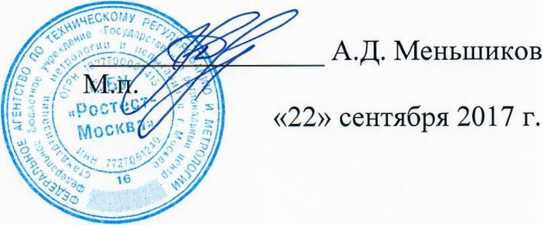 Методика поверки. Система автоматизированная информационно-измерительная коммерческого учета электроэнергии (АИИС КУЭ) ПС 1150 КВ ИТАТСКАЯ . ОЕИ Аналитика