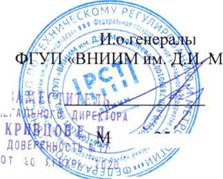 Методика поверки. ГСИ. Система контроля промышленных выбросов автоматическая СМВ ЭРИС-400-1 для АО