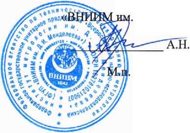 Методика поверки. ГСИ. Детекторы масс-селективные 7250 Accurate-Mass Q-TOF GC/MS . ОЕИ Аналитика