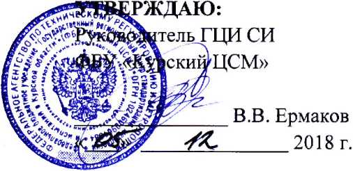 Методика поверки. Система автоматизированная информационно-измерительная коммерческого учета электроэнергии и мощности (АИИС КУЭ) МУП