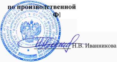 Методика поверки. Колонки раздаточные для отпуска сжиженного газа AC LPG. ОЕИ Аналитика