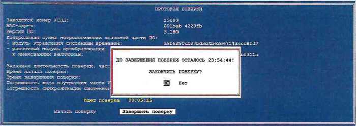 Методика поверки. ГСИ. Устройства сбора и передачи данных RTU-325S. ОЕИ Аналитика