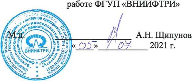 Методика поверки. ГСИ. Аппаратура РС ТДЦК.468139.003. ОЕИ Аналитика