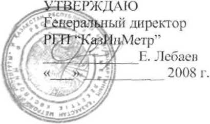 Методика поверки. Пламенный фотометр PFP7 фирмы «Jenway Limited», Великобритания. ОЕИ Аналитика