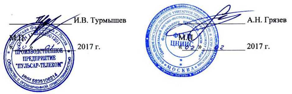Методика поверки. СИСТЕМЫ ИЗМЕРЕНИЙ ДЛИТЕЛЬНОСТИ СОЕДИНЕНИЙ СМК-30. ОЕИ Аналитика