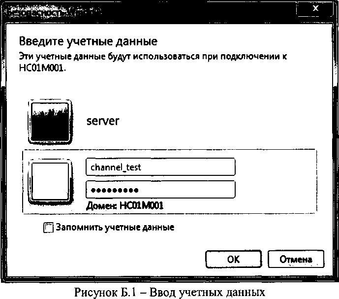 Методика поверки. Комплекс программных и технических средств системы контроля и управления электрической частью общестанционного уровня (КПТС СКУ ЭЧ ОУ) Ростовской АЭС. ОЕИ Аналитика