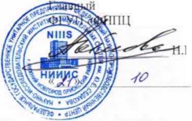 Методика поверки. Комплекс программных и технических средств системы контроля и управления электрической частью общестанционного уровня (КПТС СКУ ЭЧ ОУ) Ростовской АЭС. ОЕИ Аналитика