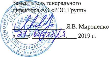 Методика поверки. ГСИ.Система автоматизированная информационно-измерительная коммерческого учета электроэнергии (АИИС КУЭ) ТЭЦ в г. Советская Гавань. ОЕИ Аналитика