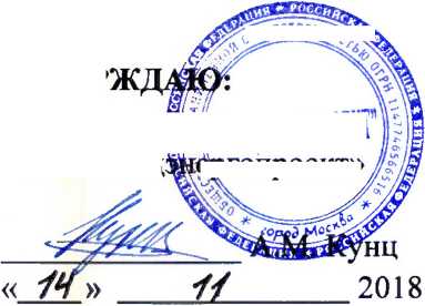 Методика поверки. Система автоматизированная информационно-измерительная коммерческого учета электроэнергии (АИИС КУЭ) ПС 110 кВ