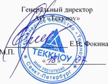Методика поверки. ДАТЧИКИ ВИХРЕТОКОВЫЕ МОДЕЛЕЙ TR-NC/8 и T-NC/8-API. ОЕИ Аналитика