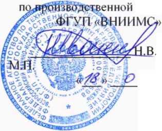 Методика поверки. ДАТЧИКИ ВИХРЕТОКОВЫЕ МОДЕЛЕЙ TR-NC/8 и T-NC/8-API. ОЕИ Аналитика