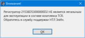 Руководство по эксплуатации. Комплексы измерительные Термохрон Ревизор TCR-G. ОЕИ Аналитика